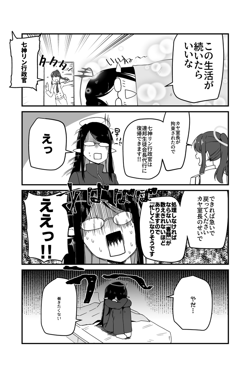 fatcat_booster's tweet photo. リン　まとめ①

#ブルアカㅤ https://t.co/xw2ohl4AjD
