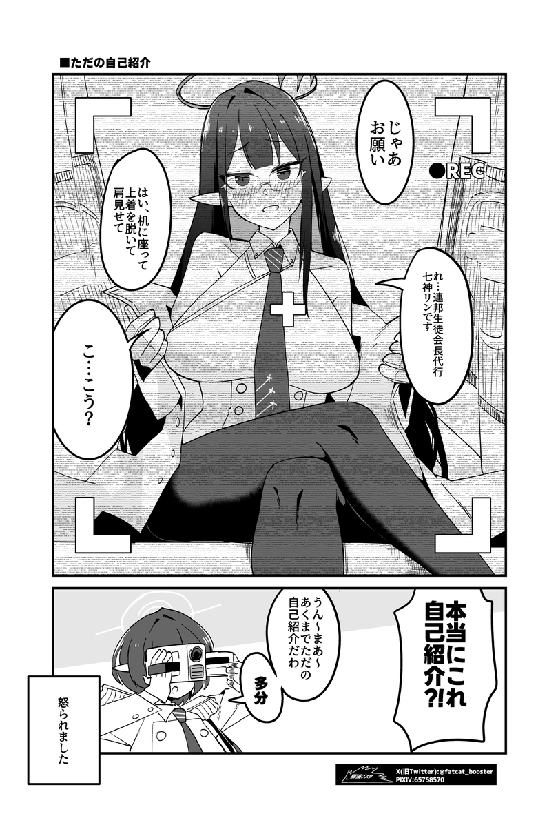 fatcat_booster's tweet photo. リン　まとめ①

#ブルアカㅤ https://t.co/xw2ohl4AjD