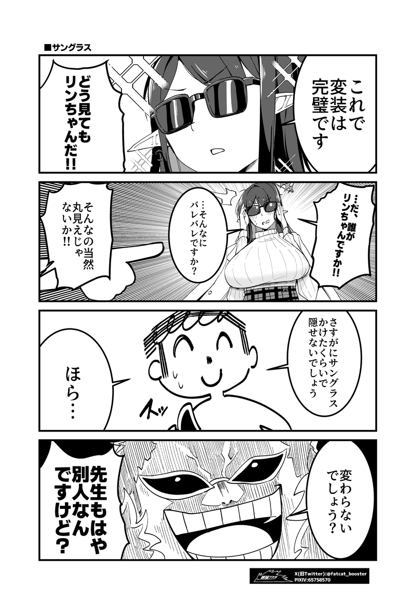fatcat_booster's tweet photo. リン　まとめ①

#ブルアカㅤ https://t.co/xw2ohl4AjD