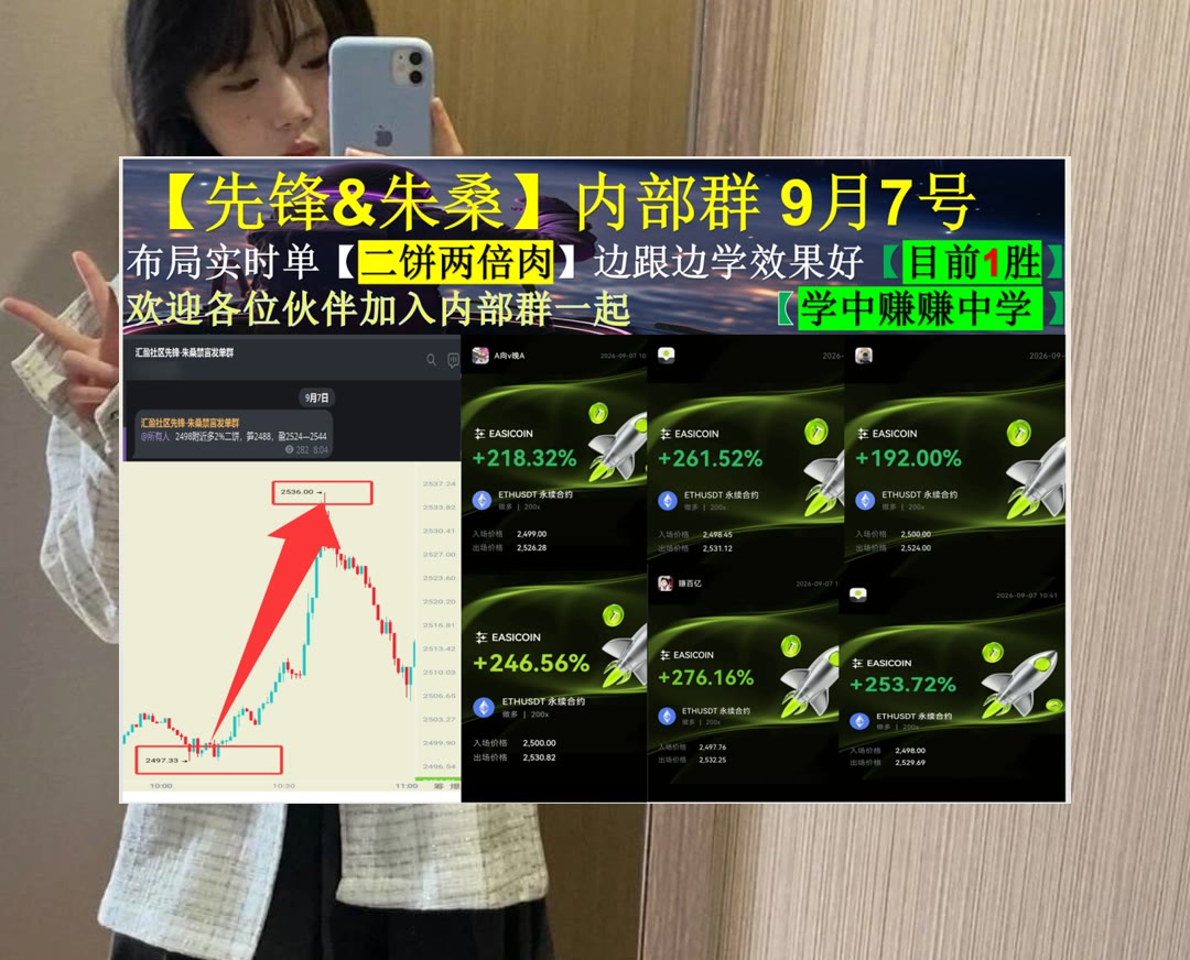 AntoineWelz8's tweet photo. No one can call back yesterday;Yesterday will not be called again.
不同市场环境下缺少判断参考？分享趋势变化与行情分析。[quote]去中心化交易所🦹创业🔷抹茶返佣70%返佣🚎合约带单
抵押借贷🕓算力👧成交额🎒风控专员
币安 欧易 BTC 免费合约跟单社区👉 @fzy988 👈 https://t.co/vUQsdxnjaM