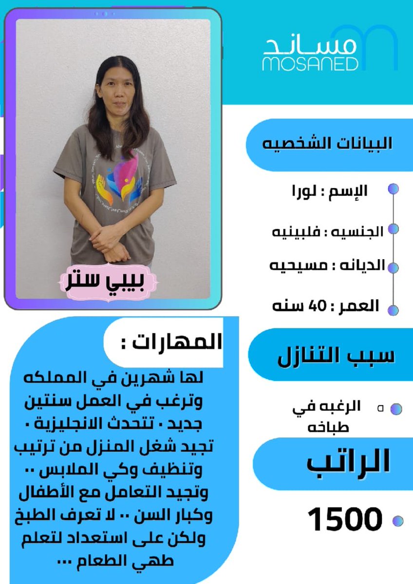manarihj3's tweet photo. #بالرياض خادمة منزلية #استقدام &amp; نقل كفالة
#خادمات للتنازل &amp; مطلوب #شغالات للتنازل من كل الجنسيات ✨
#عاملات مميزات في: 👩‍🍳
طبخ، تنظيف، ترتيب منزل، رعاية أطفال 👨‍👩‍👧‍👦
رعاية كبار السن 👵
👌 فترة تجربة متوفرة
✨ استفسارات متاحة مدار الساعة ⏰
✨للتواصل واتساب 0578610428 https://t.co/Y0eOAYKaIg