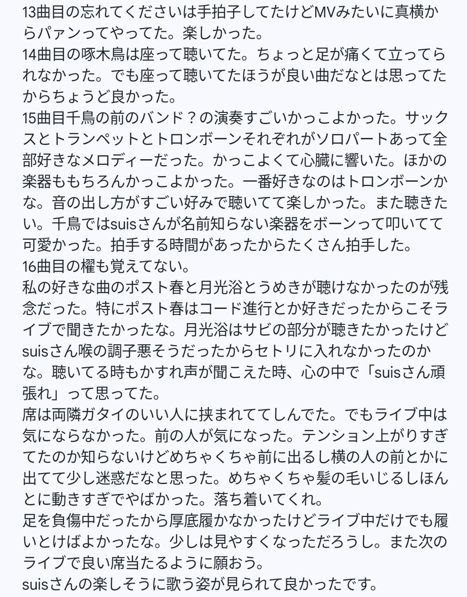 grt_si2's tweet photo. LIVE後の夜に書いたやつ投下
千鳥また聴きたい https://t.co/YaHScp7HeC