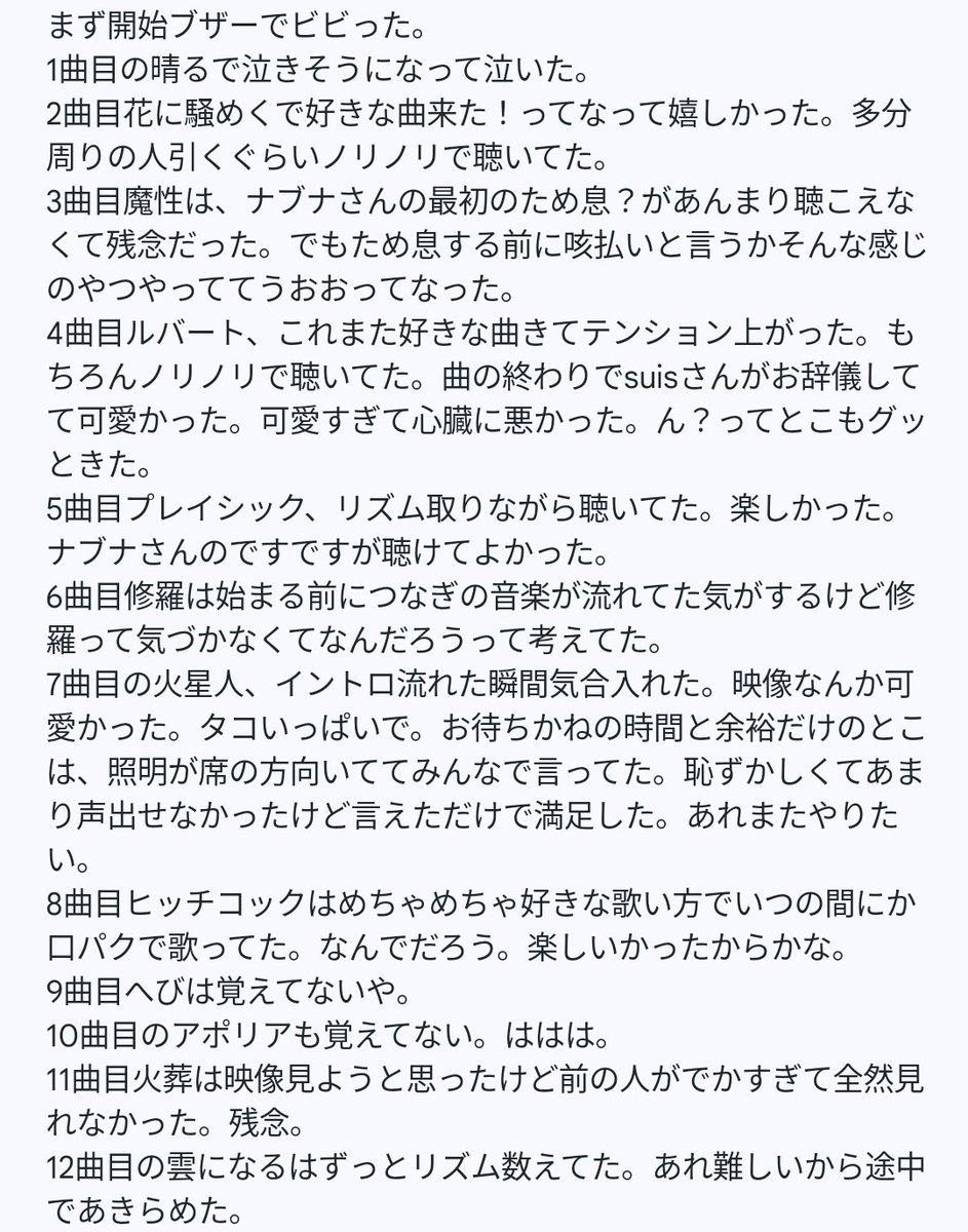 grt_si2's tweet photo. LIVE後の夜に書いたやつ投下
千鳥また聴きたい https://t.co/YaHScp7HeC