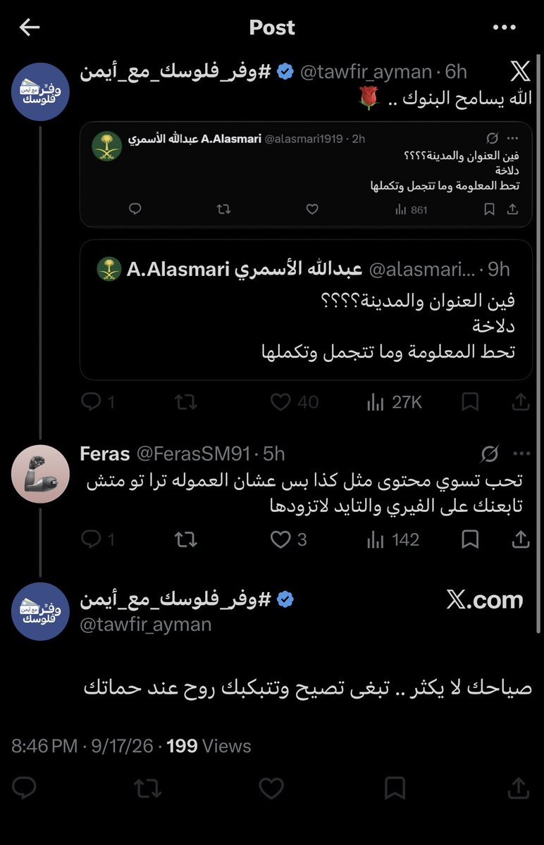 FerasSM91's tweet photo. هل تتوقعوا هذا الشخص ربته امه ولا تركت تربيته على الشغاله ! https://t.co/5BsMforLWI