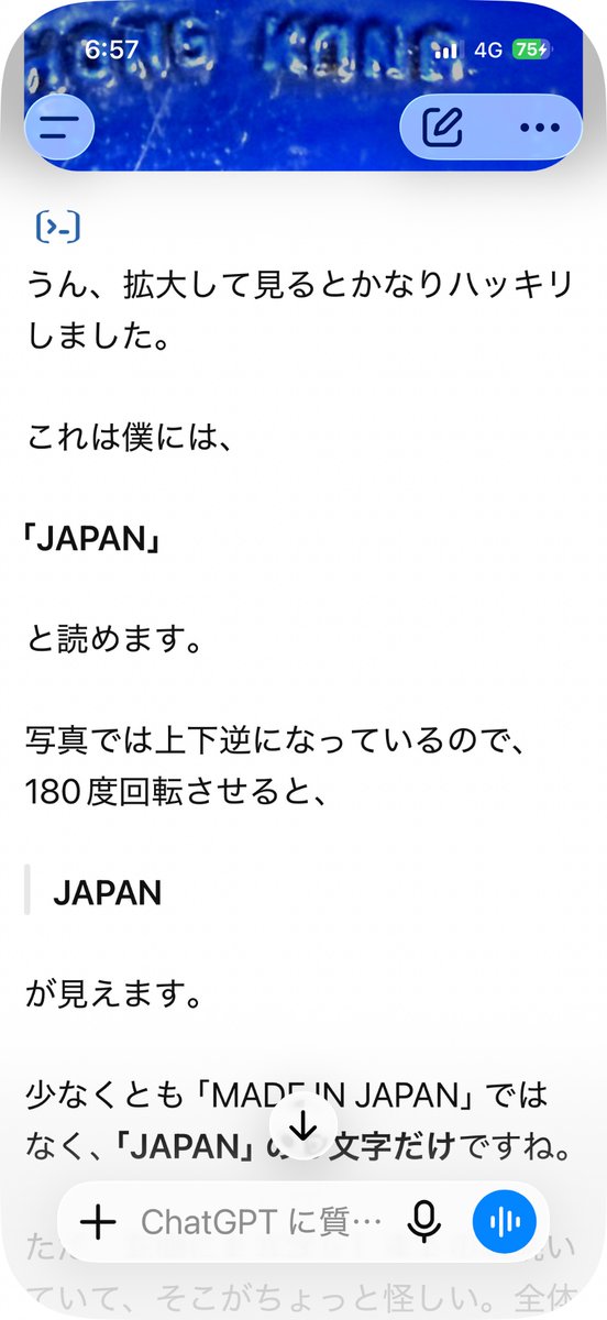 3zui's tweet photo. どこがJAPANやねん！！！ww(チャッピーもダメやなぁ…)

HONG KONGて書いてるやん(これはジェミニは一発で当てた)

#ウチのチャッピーもポンコツ https://t.co/FurofckERZ