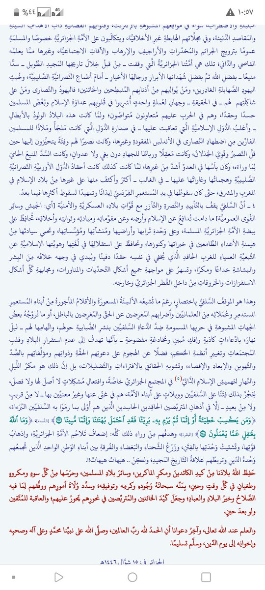 almnasry_m's tweet photo. https://t.co/FxlUvAGzPI
