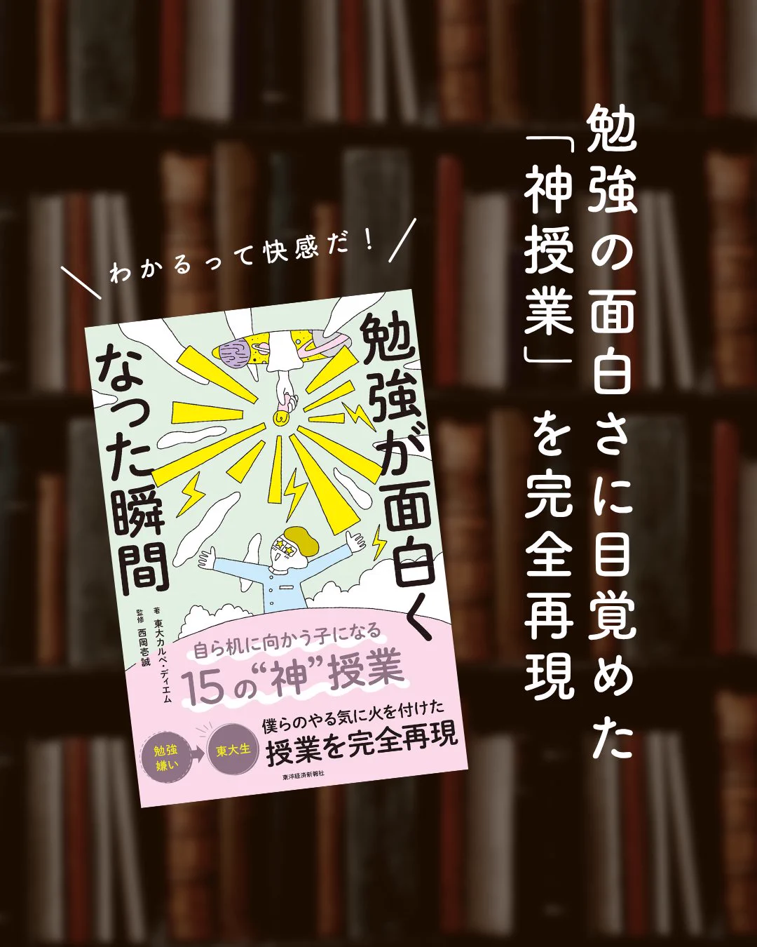 東洋経済の本【公式】 (@toyokeizai_book) / X