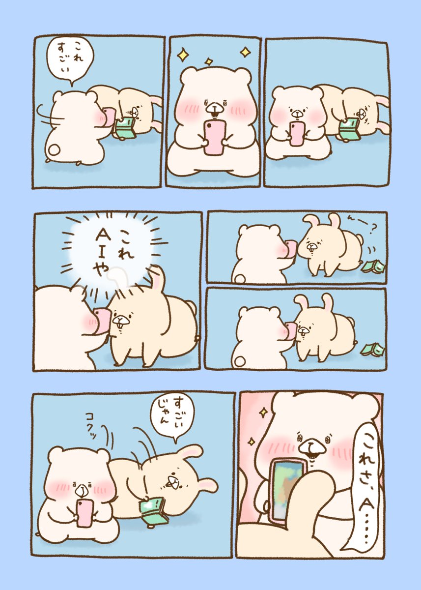 senshuCHIAKI's tweet photo. くまともさん、おはようございます！
やっぱりうさぎさんは最高
本当にいつもやさしい。一緒にいるとくまちゃんがより純粋！きらきら目が輝いてるのかわいいね
今週もこれで乗り切れる！くまちゃん、うさぎさんありがとう！
#ともだちはくま　#さいきたむむ https://t.co/lIjpPOsIa3