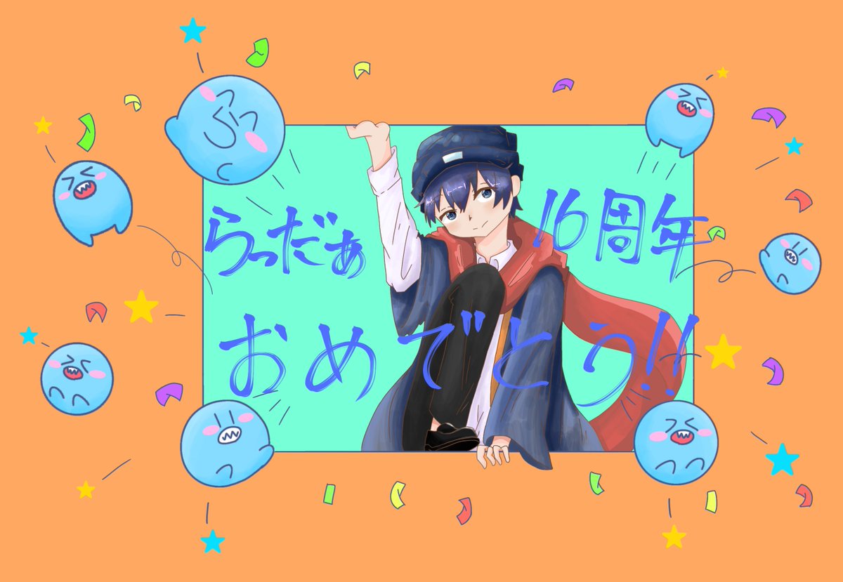 mituba_c's tweet photo. #らっだぁ16周年  #い・らくすと 
おめでとうございます！！！👍🏻🥳㊗️🎉🎊👏💖🤗 https://t.co/j6eHzADden