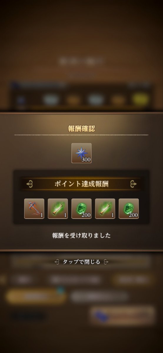 Drossel_R's tweet photo. ミッション完了！
まあ僕にはカミールちゃんがいるから、べつに新しい治癒師はいなくてもいいよ〜☺️
#ウィズダフネ https://t.co/uuh4gRouaD