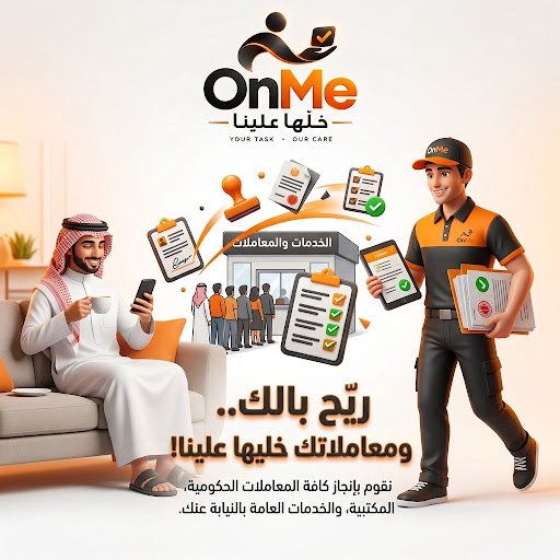 OnMeKsa's tweet photo. ريّح بالك وخفف عن نفسك زحمة المشاوير! 🚗📄
من تخليص المعاملات الرسمية إلى إنجاز المهام اليومية.. كل ما عليك تقول: #خليها_علينا ونحن نتولى كل التفاصيل.

#الجمعة https://t.co/6Ggmi7VLJy