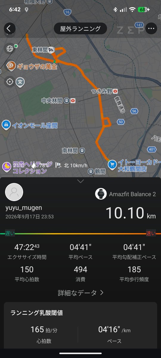 mugencha's tweet photo. 走り出した後に体のだるさを感じたけどゆっくりペースで何とか走り切れた。
出してる力は㌔4分10秒台の時と同じくらいだけどここまで最終タイムが変わってくるのか……。
#ランニング https://t.co/oC7v7yUY0q