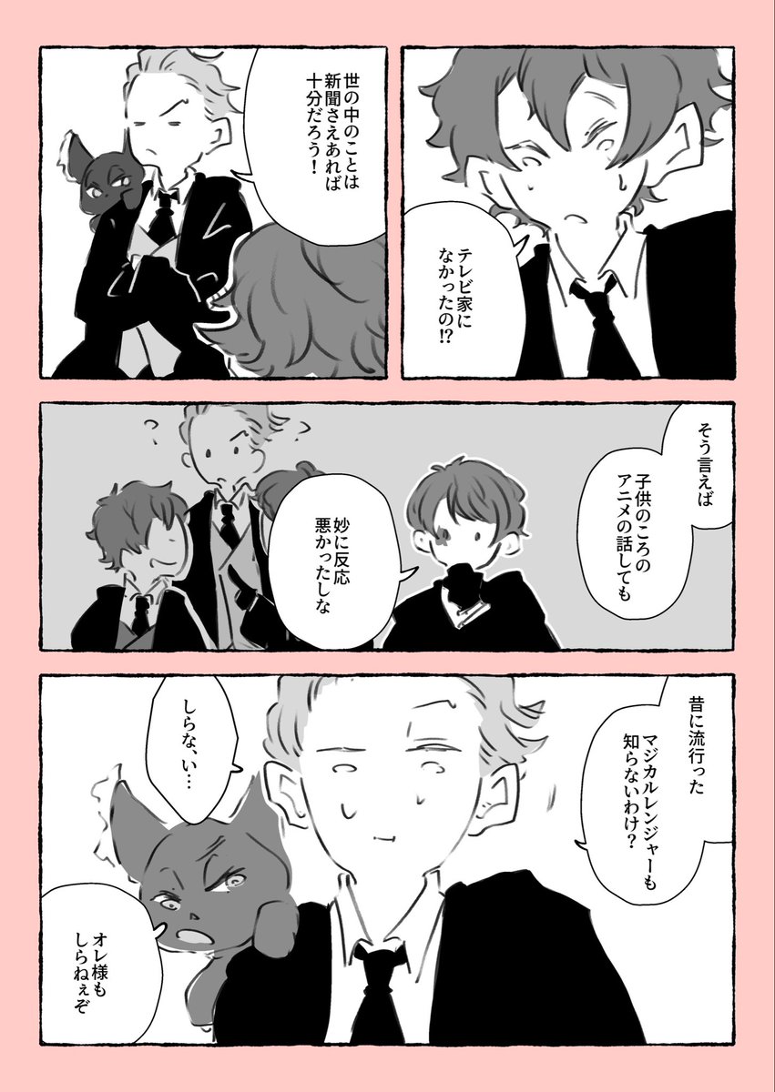 8_umeume_8's tweet photo. みんなでアニメ見よ！の1年生
（⚡️❤️♠️🐺🍎🤖🐈‍⬛） https://t.co/E9Cqh6JW03