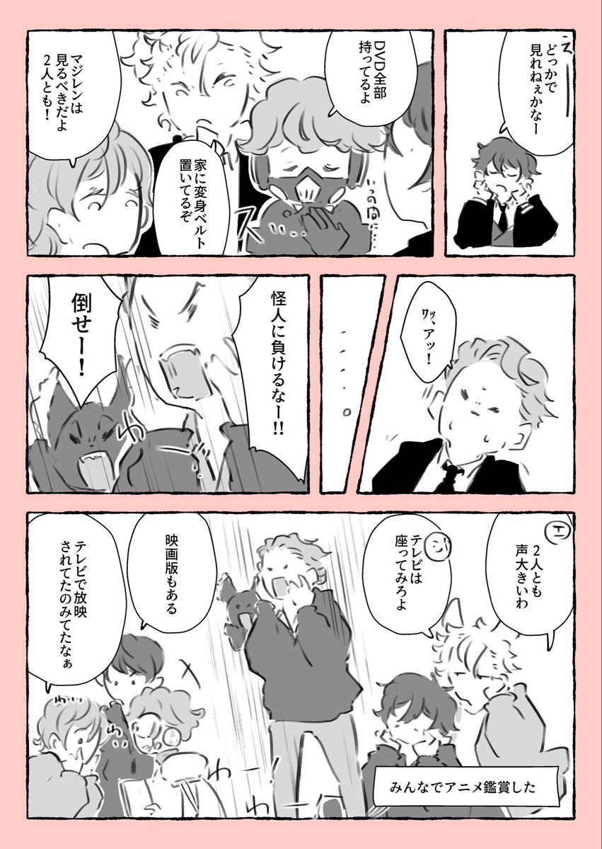 8_umeume_8's tweet photo. みんなでアニメ見よ！の1年生
（⚡️❤️♠️🐺🍎🤖🐈‍⬛） https://t.co/E9Cqh6JW03