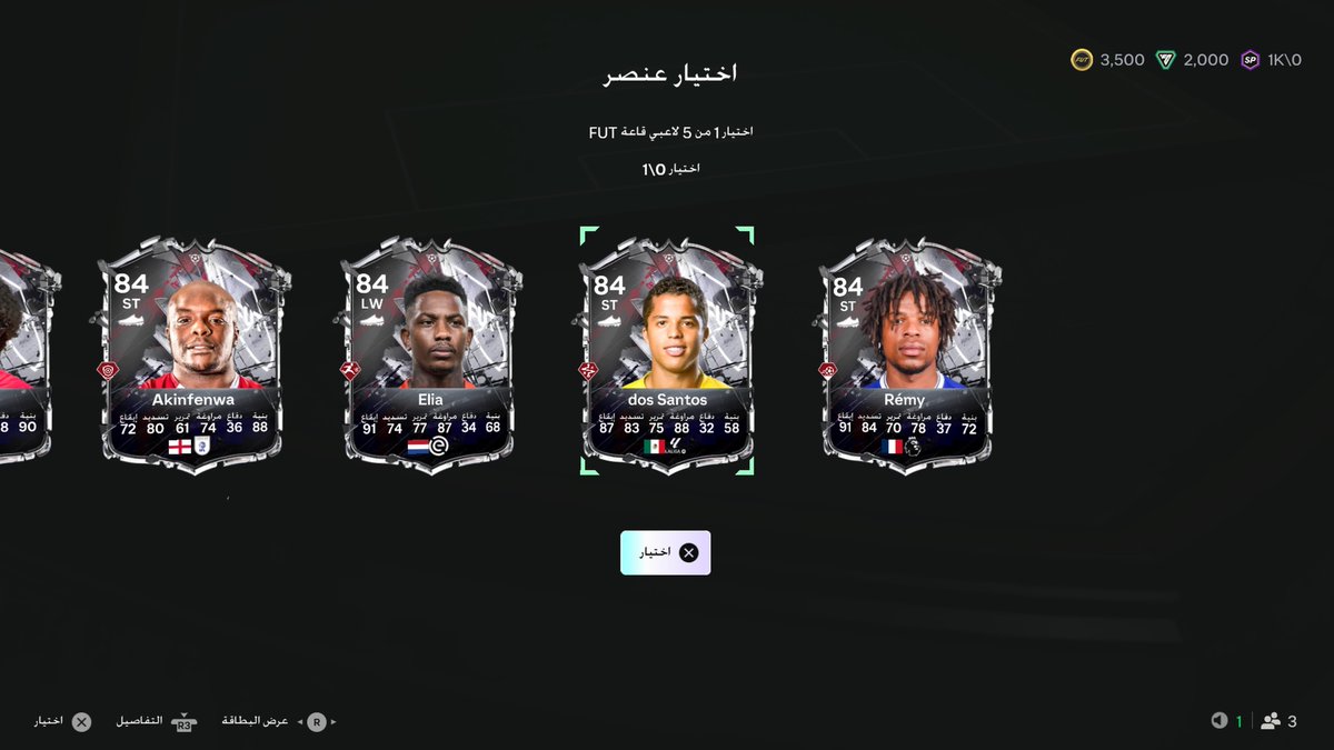 Dabyan59's tweet photo. @OS__FUT Os ايش رائيك اروح مع من من الثلاثي هذول https://t.co/ggeo13e2T4