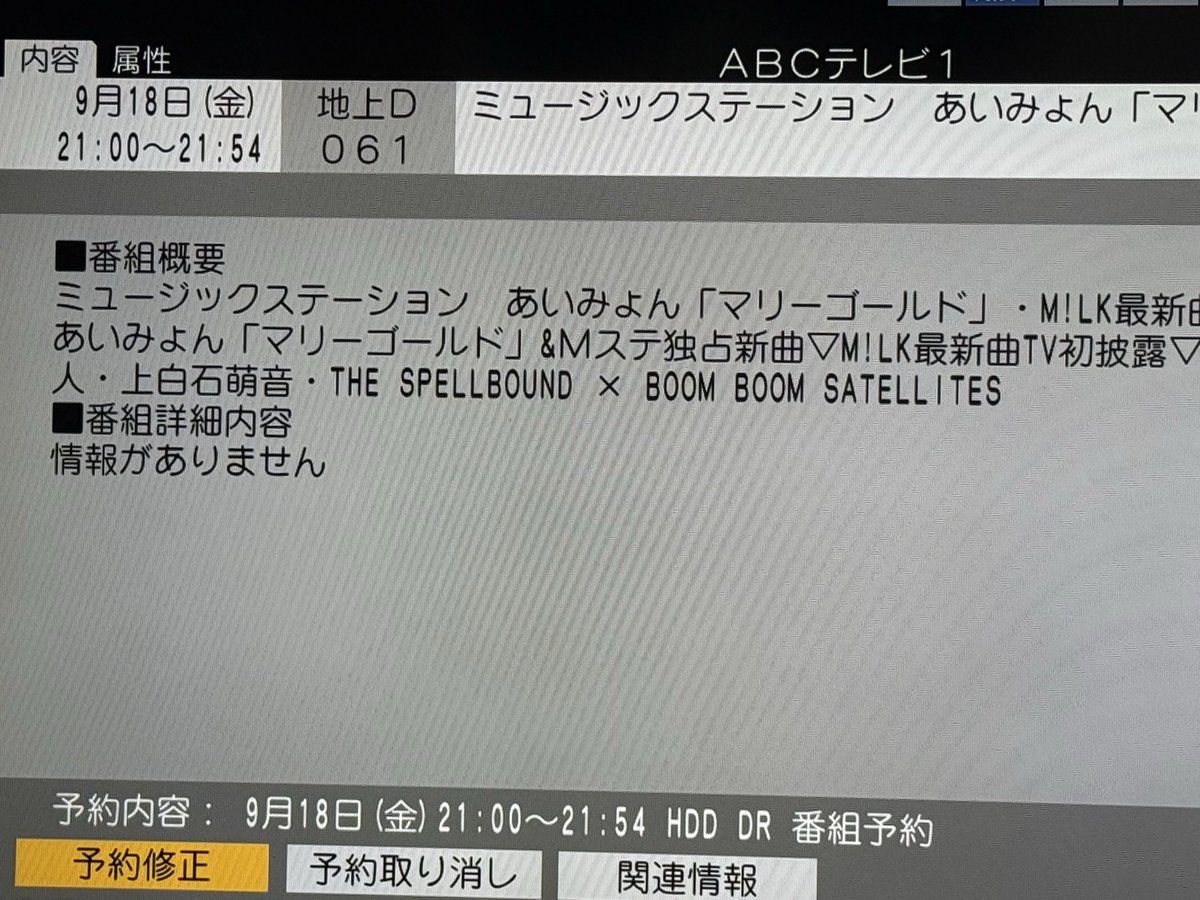 manjiro_aim36's tweet photo. Mステ独占新曲？！
忘れず予約した！！ https://t.co/6WkZh26o6N