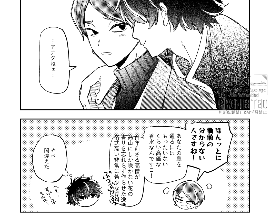ohayozaka46's tweet photo. つづきのシロコンBL４コマ漫画(５コマ)
本編のシロさんはコン完全攻略済みだからこんなミスはしなさそう…完全攻略すな https://t.co/5OghB1Qoft