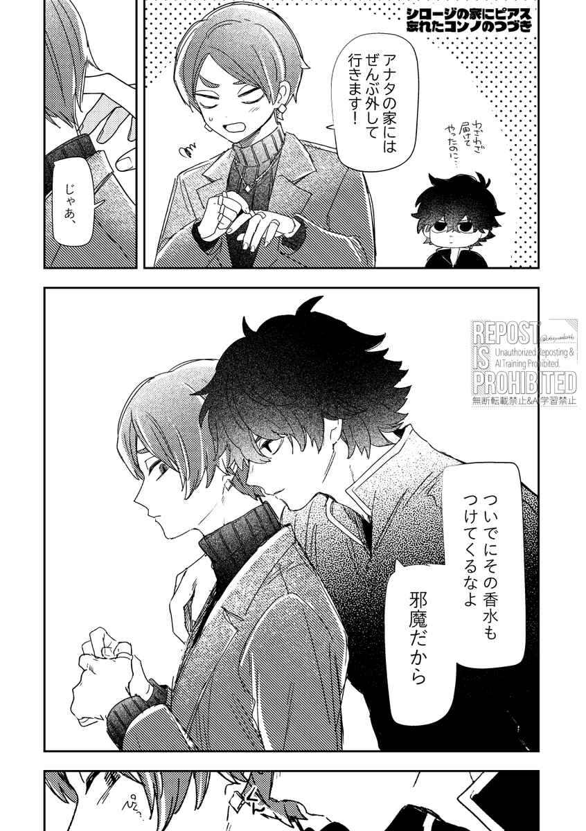 ohayozaka46's tweet photo. つづきのシロコンBL４コマ漫画(５コマ)
本編のシロさんはコン完全攻略済みだからこんなミスはしなさそう…完全攻略すな https://t.co/5OghB1Qoft