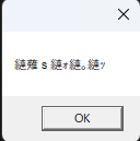 yy_engineer's tweet photo. 文字コードをしっかり設定していないと、
文字化けするんだ（VBS）
#文字化け #VBS https://t.co/FcmAW3ckxr