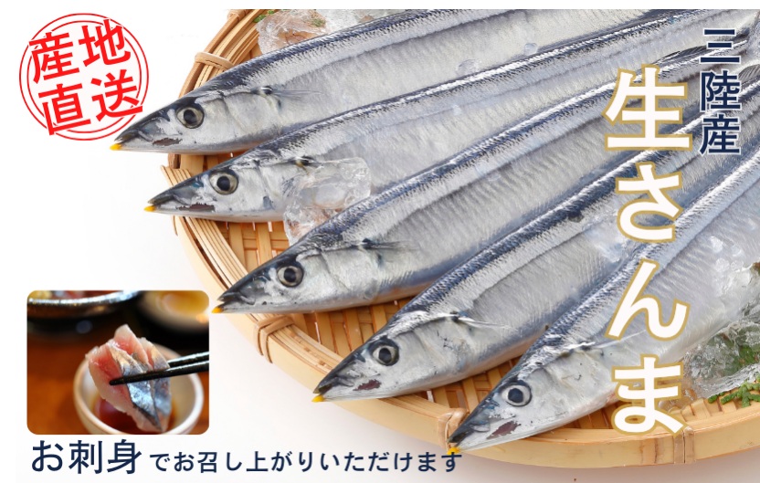yamasa_net's tweet photo. 9月18日（金）☁️
おはようございます。
連休のお天気が気になりますが
今日は一日曇りのようですね☁️
産直生さんまの発送受付しております🍀
https://t.co/lThevCVS6w #秋刀魚 ＃産直 https://t.co/JcPEIGtA01
