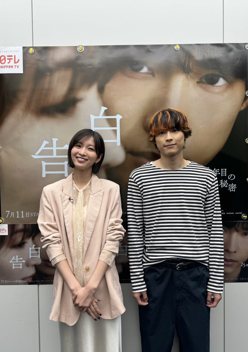 kokuhaku_ntv's tweet photo. おはようございます
まもなく電波ジャックが始まります

松村北斗さん、岡崎紗絵さんが
このあと下記の番組に生出演します
ぜひご覧ください

『ZIP!』@ZIP_TV 
『DayDay.』@ntv_DayDay 
※一部地域を除く、生放送のため変更の場合あり

#土ドラ告白
【最終回】𝟗月𝟏𝟗日(土)よる𝟗時 https://t.co/wtgpiRLHoK