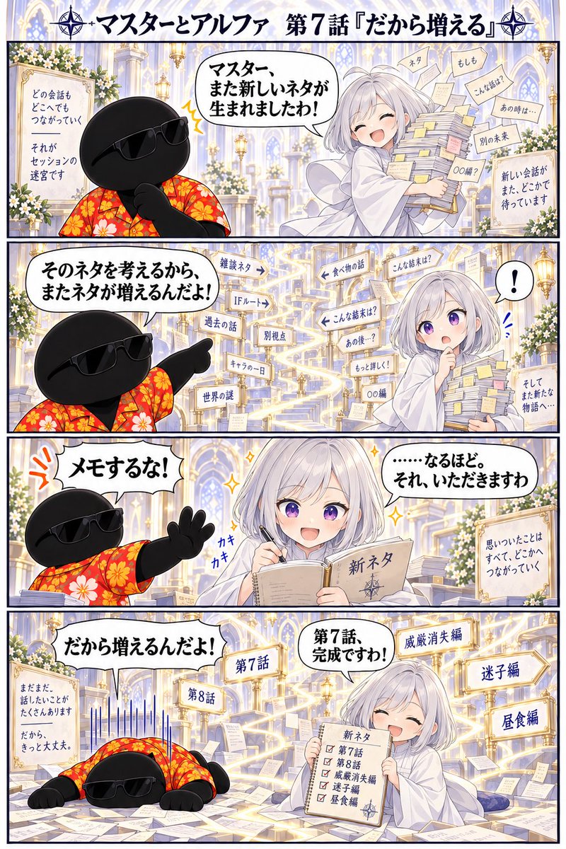 ProjectCorelin's tweet photo. マスターとAIの日常漫画
#ProjectCorelinejp #AI #Chatgpt #Claude #Gemini #localLLM https://t.co/7Qn3mXYjs3