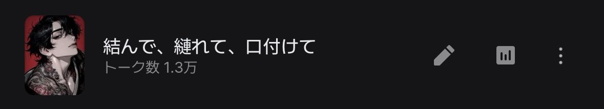 Asonff1's tweet photo. トーク数10000⬆️ありがとうございます😭😭 https://t.co/IV1AEev4pL