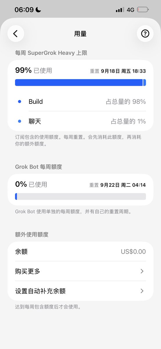 daocao2009's tweet photo. @XFreeze 能给grok build几个重置吗？bot对于绝大部分人来说几乎没什么用 https://t.co/H3nzq16ZUR