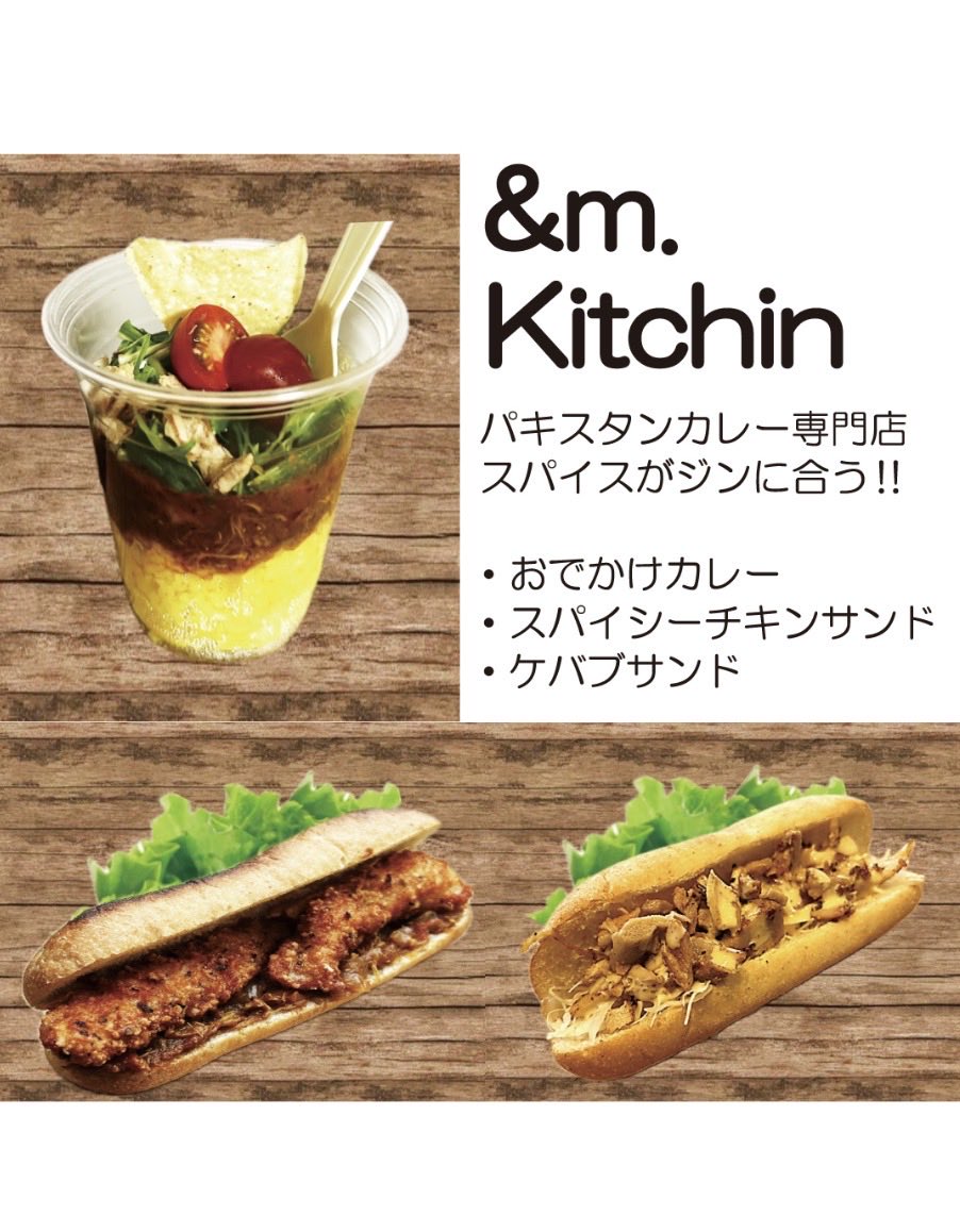 GINMUSICHOUSE's tweet photo. 【フード&amp;ドリンクについて】
ジンに合う！今回のLINE UP

🍛and_m.kitchen 
パキスタンカレー専門店
🧁城下町洋菓子FACTORY 
スイーツを販売
🍪Te'casshet(ティカシェット)
焼き菓子
🍹KARMA DRINKS
ニュージーランドのオーガニックジュース
☕️SUKEKIYO COFFEE
コーヒー専門店

#ジンミュージック https://t.co/uX2lkW6k2b