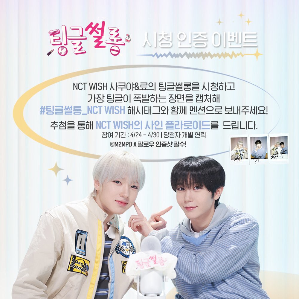inoo_Yakjjom's tweet photo. 💫엔시티 위시 싸인 폴라 구매
✅구매 ⭕️고가매입｜예산 충분🤲
유우시：100.0‑250.0
시온：80.0‑100.0
리쿠/사쿠：100.0‑200.0
재희/료：50만 원
마음에 들면 더 높은 가격으로 구매하겠습니다🥰

진심으로 구매 희망합니다. 받게 되면 소중히 잘 간직할게요🫶🫶🫶
https://t.co/xF8EdxkZHH
카톡 확인이 더 빨라요!

시온 리쿠 유우시 재희 료 사쿠야 위시콘 sion riku yushi jaehee ryo sakuya nct wish signed polaroid 싸인 nctwish 사인 싸인폴라로이드 양도 엔시티위시 싸폴 wtb wts