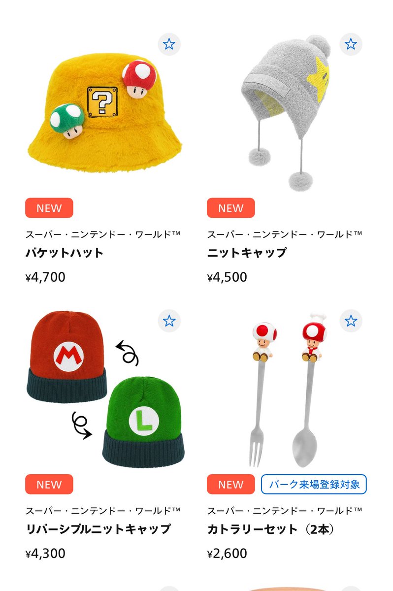 v_naoki666's tweet photo. USJオンラインショップが更新🆙

スーパーニンテンドーワールドの新作グッズと価格が公開されました✨
(下記サイトより画像引用)

https://t.co/UQW1EnYv3g

＃USJ ＃ユニバ https://t.co/VRTFAWIFl9