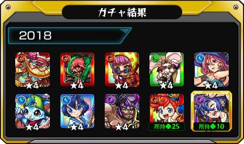 mac84878480_mac's tweet photo. #あの日巡りガチャ 
あの日の記憶がよみがえる！
皆はどの年代が好き？

#モンスト13周年
#13周年大カーン謝祭 https://t.co/X7WR0o4bWX