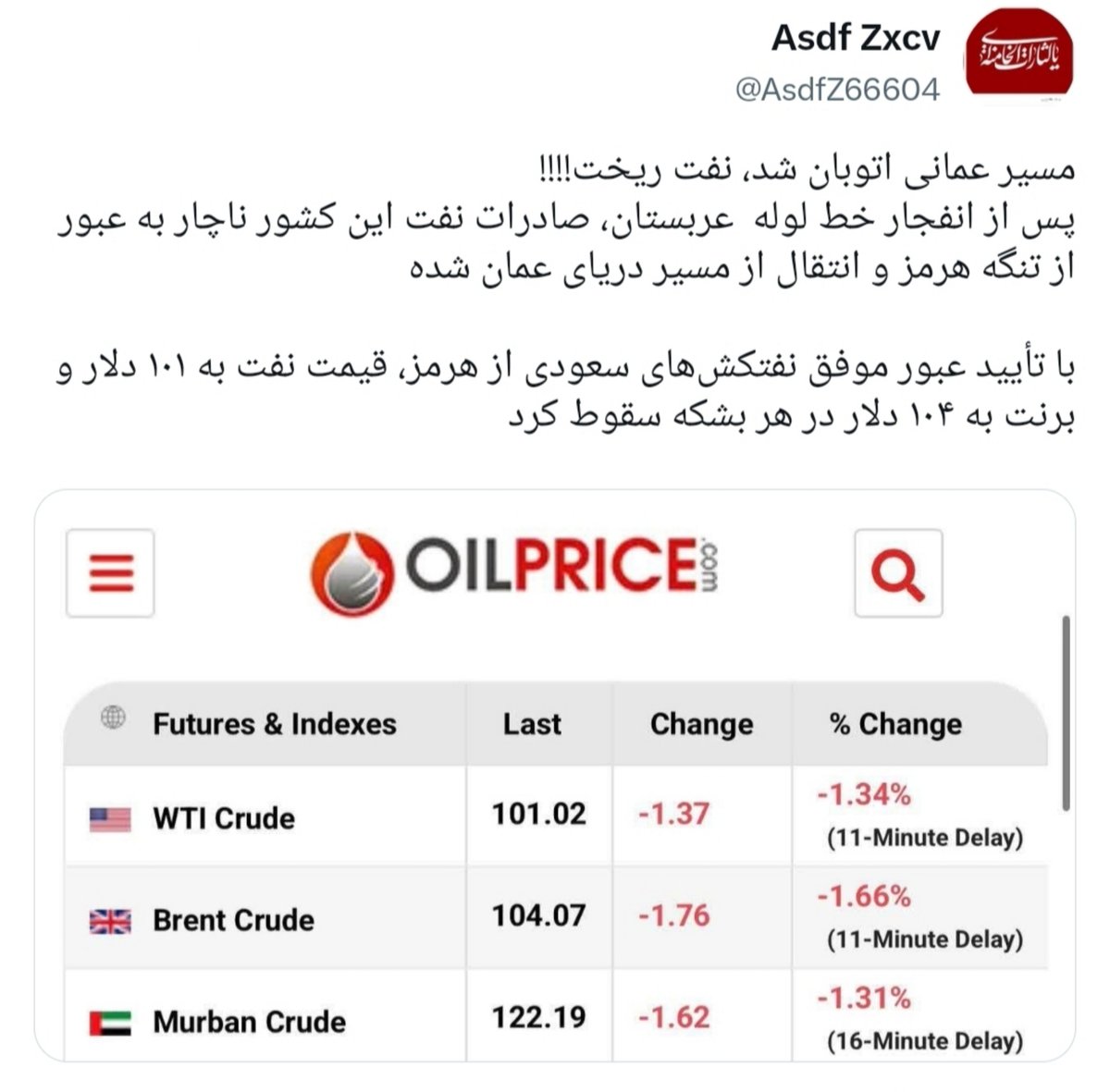 qwmlmz's tweet photo. ل ع ن ت  خدا بر مذاکره کننده اصلاح طلب و اصولگرای غربگرا  ، که هر چه که نیروهای مسلح  با نبرد بدست میارن ، این سیاسیون فاسد با تفاهم به نفع آمریکا ببادش میدن https://t.co/ZHOabdWJOJ