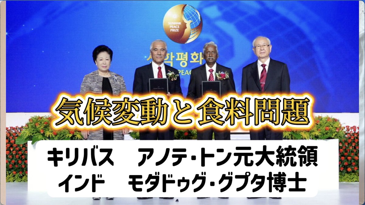 Sheepro2nd's tweet photo. 旧統一教会の韓鶴子総裁が、これまで取り組んできた平和活動は数えきれないほどあります。

今回はその中から、特に注目したい7つの活動をピックアップして動画にまとめました。

🌏 世界平和女性連合
🇺🇳 国連・ECOSOCとの関わり
🤝 宗教間対話
🕊️ 各国・地域での平和活動
🏆 鮮鶴平和賞 など

韓鶴子総裁は、これまで何をしてきたのか？

公開されている資料や公的記録をもとに紹介しています。

「こんな活動もしていたのか」と、きっと新しい発見があると思います。

ぜひ一度、ご覧ください👇