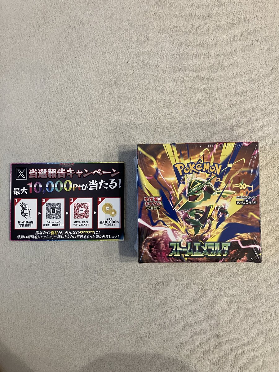 skwckj's tweet photo. エクストレカ（＠extoreca）でゲットしました！

#エクストレカ当選報告 https://t.co/lxVUpouFYA