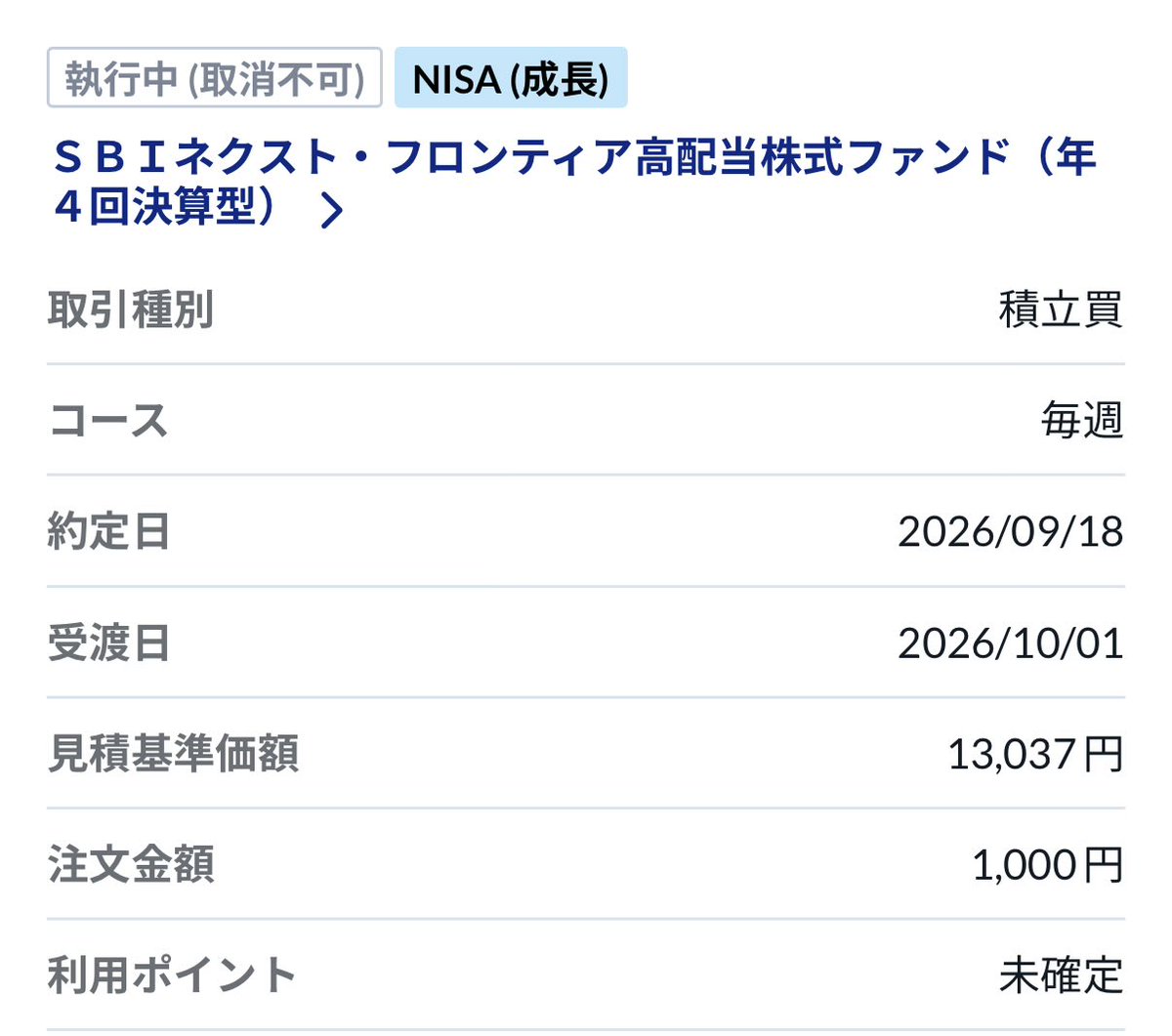 LeftyInvestor's tweet photo. 金曜日のファンド購入

NISAつみたて枠↗️
eMAXIS Slim S&amp;P500
3,000円分購入

🌱NISA成長枠3銘柄
SBI V 米国高配当
5,000円分購入

SBI iシェアーズ
米国総合債券ファンド
1,000円分購入

SBIネクストフロンティア高配当
1,000円分購入

いよいよ明日から5連休
楽しみなプチトリップ😀 https://t.co/7ruYwYbn68