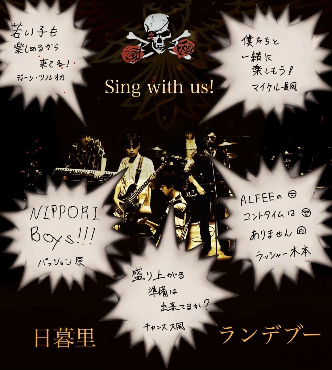 ks_rendezvous's tweet photo. 文化祭まであと１日！
西日暮里駅から徒歩３分！
※チケット制ではないので、一般の方もご入場できます🎵

9/19(土)11:30 A会場４階A405

9/20(日)11:00 A会場４階A406

★バンドコンテスト★
9/20(日)12:30 A会場1階小体育館

#開成
#THEALFEE 

↓メンバーからの直筆メッセージ https://t.co/NYN8ja8daA