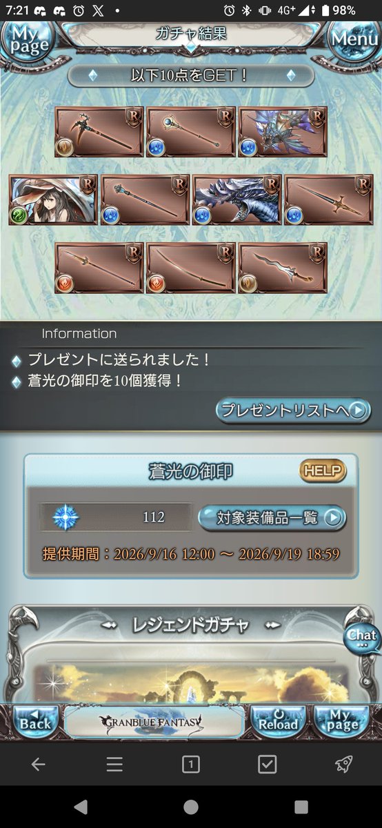 EBO5370084's tweet photo. あぁ〜、そうか期間限定チケSR1個は入ってるもんだと思ってたけど単発チケ10枚だもんな、そりゃそうか https://t.co/7oKfQAd2Dy