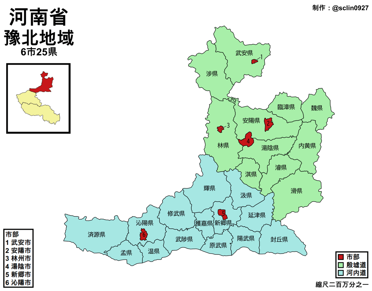 sclin0927's tweet photo. 架空地図
河南省(豫北地域)の地方公共団体
6市25県

轉載請註明出處 https://t.co/0LQxGbPK28