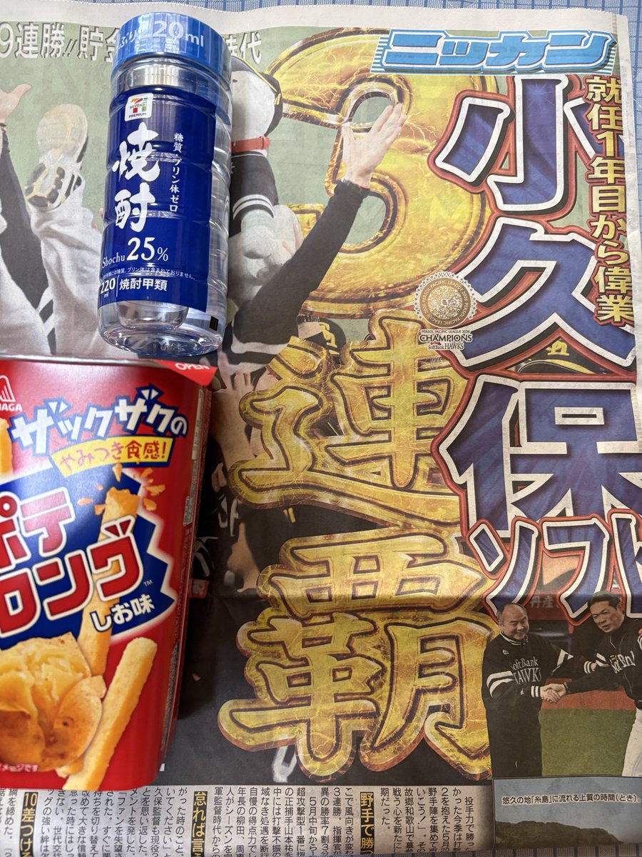 Max03581Max0358's tweet photo. ぶっちゃけ前田悠伍投手や正木智也選手の存在があったからこその優勝だと思う。

「勝って兜の緒を締めよ」

三連覇おめでとう。 https://t.co/wHuMhT1ilm