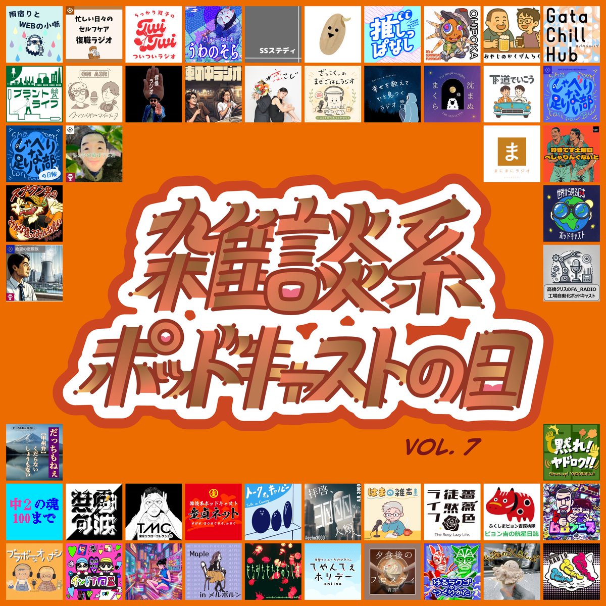 talkoncanopy's tweet photo. #雑談系ポッドキャストの日 vol.7 Day2

第51回　家事���建築
〜設計者も家事することを忘れずに！〜
配信しました！
「忘れがちなこと」をトークに含む今回の　#雑ポday の企画と、当チャンネルの日常×建築のテーマを組み合わせて、こんなテーマで配信しました！

初めての方でも聴きやすい回です！ https://t.co/4JcDvQRMAu