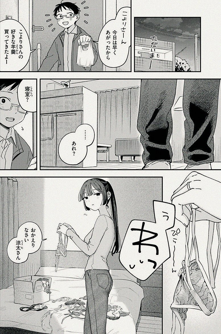 elnore37251's tweet photo. 「私…似合いますかね？」 1/4 https://t.co/qeo9WNZxG3