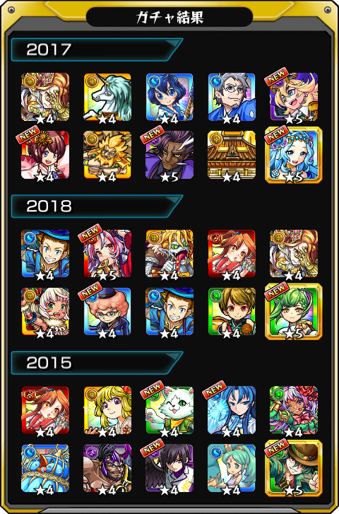 cheeeeetaka451's tweet photo. #あの日巡りガチャ 
この中だったらどれが1番あたり？

#モンスト13周年
#13周年大カーン謝祭 https://t.co/9BCWxB4iuz
