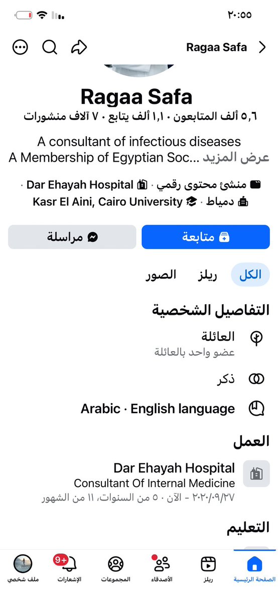 16wdzsob's tweet photo. @hnhgrooup دكتور مصري يعمل عندكم يسيء إلى سيدي ولي العهد الأمير محمد بن سلمان بن عبدالعزيز آل سعود حفظه الله ورعاه 
في انتظار ماذا سوف تتخذون من اجراءات تجاه موظفكم https://t.co/sz1fGZeuta