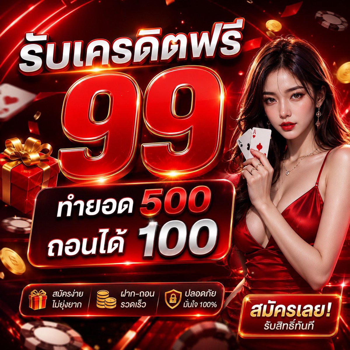 mmmnnnZ1's tweet photo. 🔊 ด่วน ใครยังไม่ได้รับ 🔔

▪️ รับได้ทุกยูส ใหม่-เก่า
▪️ กดรับเองหน้าเว็บ ( เช็ค IP )

✅ รีทวิต + กดใจ + กดติดตาม

สมัคร : https://t.co/4sT2OKk06R

#เครดิตฟรี #เครดิตฟรี100 #เครดิตฟรีล่าสุด https://t.co/GHOlp63xpq