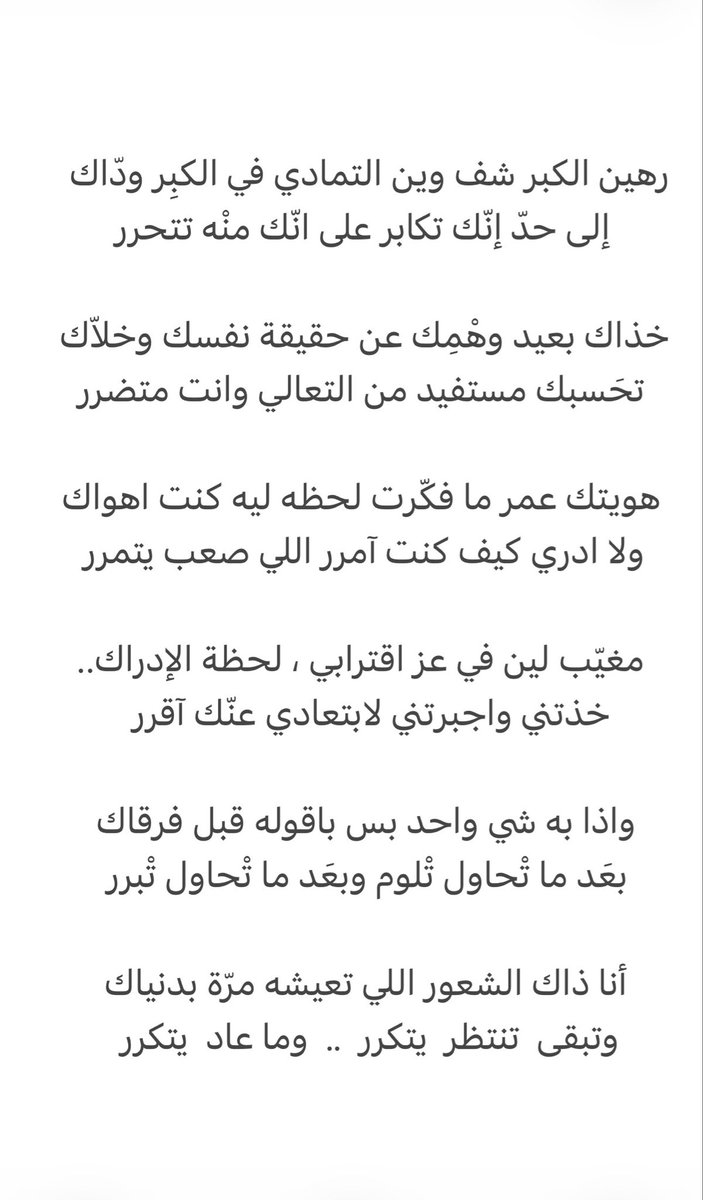 rsheed_aldham's tweet photo. أنا ذاك الشعور… https://t.co/Ifj2BCA3sA