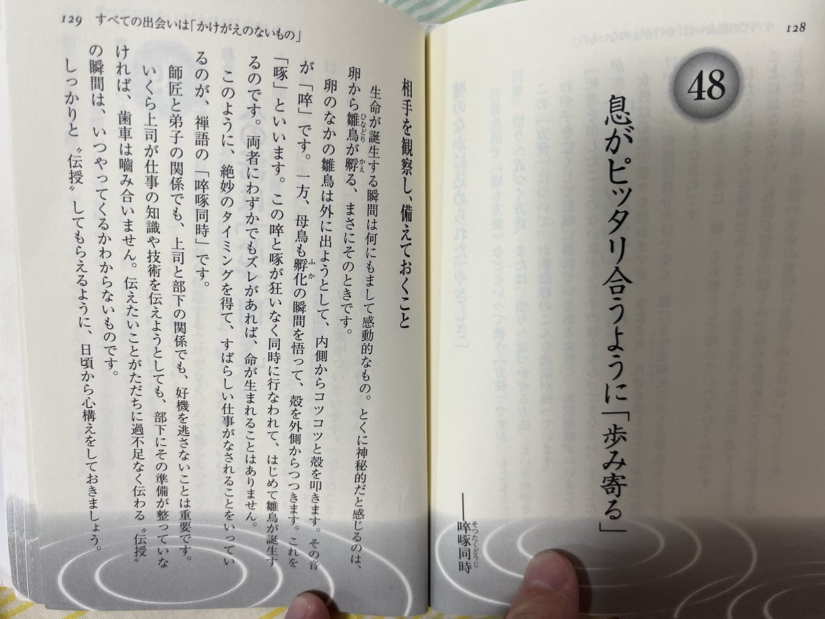 SASABONNU's tweet photo. 今日���朝読書です😃　仕事してきます^_^ https://t.co/7BIp3C1iH2