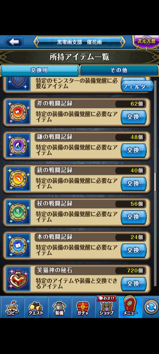 hati32832's tweet photo. @souksd それ試練の下にある戦闘鍛錬から得る戦闘記録5枚で1枚交換 https://t.co/12a3REAbS6