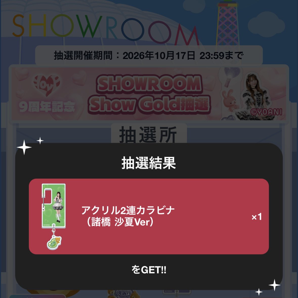 koipinkunoko's tweet photo. １回でさなちゃんでた🥺💚
#さなぼいす https://t.co/6QkWGi4R87