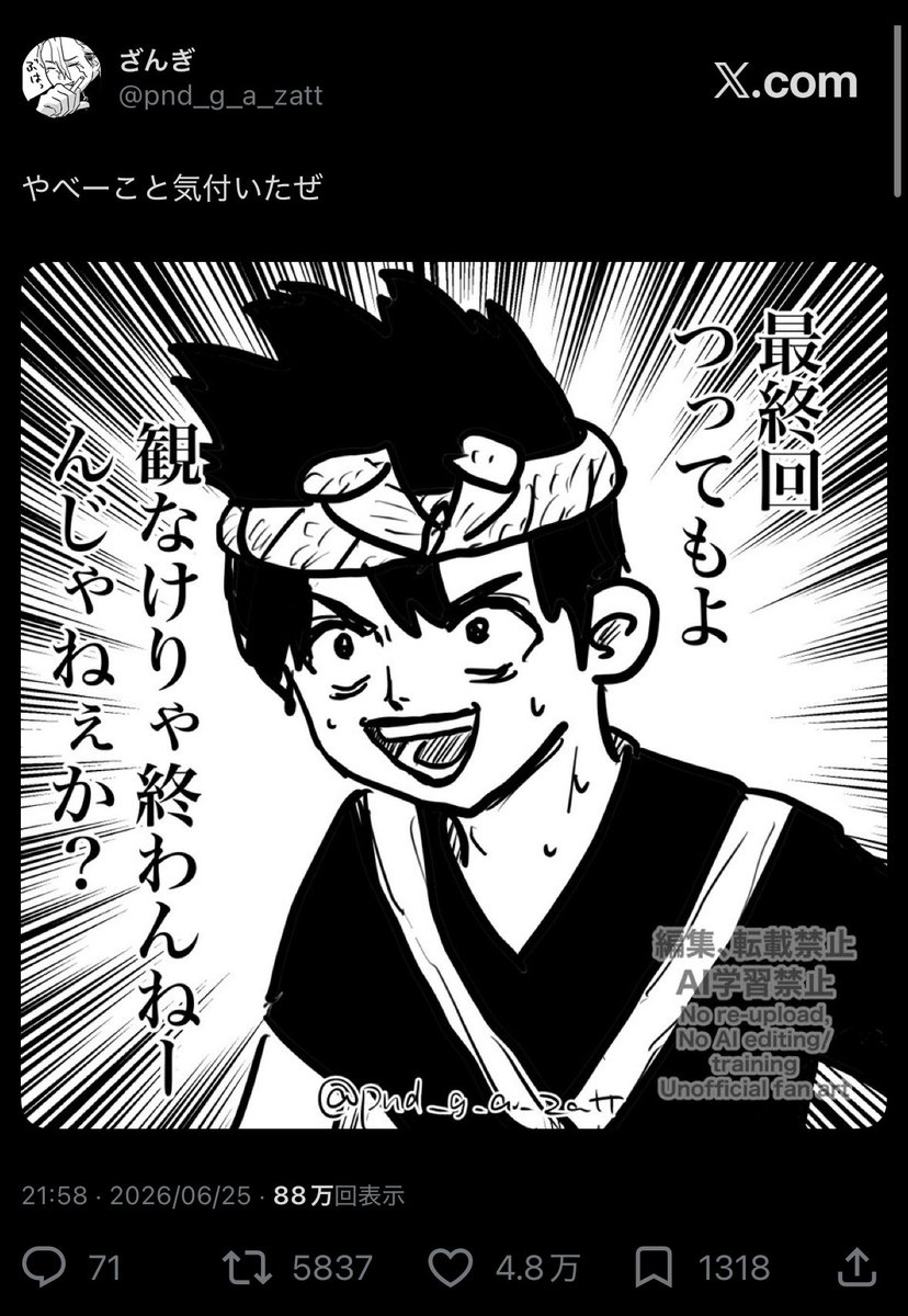pnd_g_a_zatt's tweet photo. ベスト4これで草
唯一入ってるイラストこれかよ...www https://t.co/3i9bMQJfFr